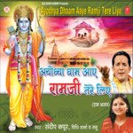 Ayodhya Dhaam Aaye Ramji Tere Liye - Sandeep Kapoor Song Download